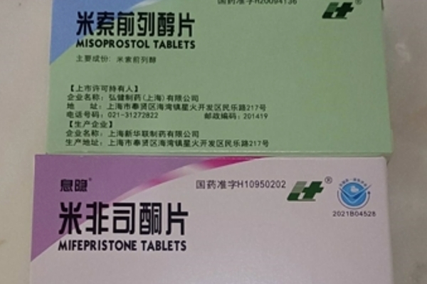 打胎药网店购买流程打胎药可以寄到国外吗（堕胎药可以邮寄吗）